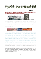 በዓሉ ግርማ የበሉት ጂቦች.pdf